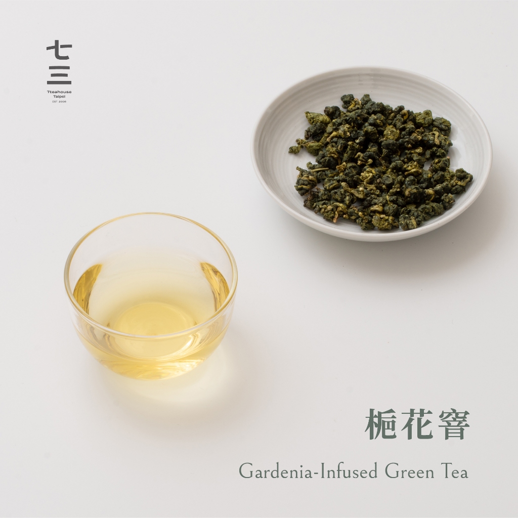 七三茶堂 梔花窨（茶葉75g / 茶葉150g）丨精品原葉