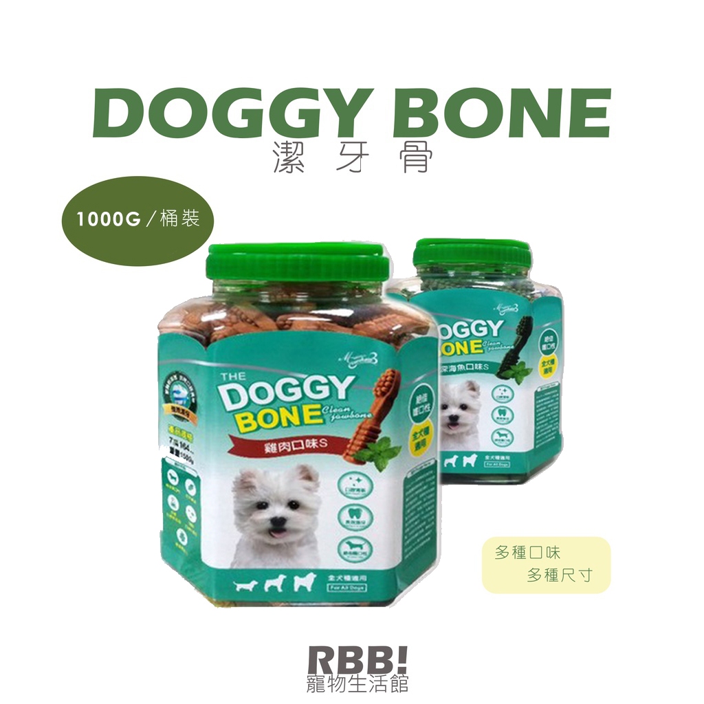 【 免運】Doggy Bone 多奇棒 潔牙骨 1000克 ｜螺旋 牙刷 潔牙骨 狗零食 零食 桶裝｜ RBB