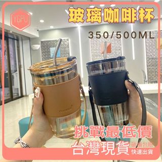 穎鋪 現貨免運 玻璃杯 水杯 吸管杯 玻璃水杯 咖啡杯 吸管玻璃杯 隔熱杯套 ins水杯有杯蓋 耐熱玻璃杯 情侶水杯C7