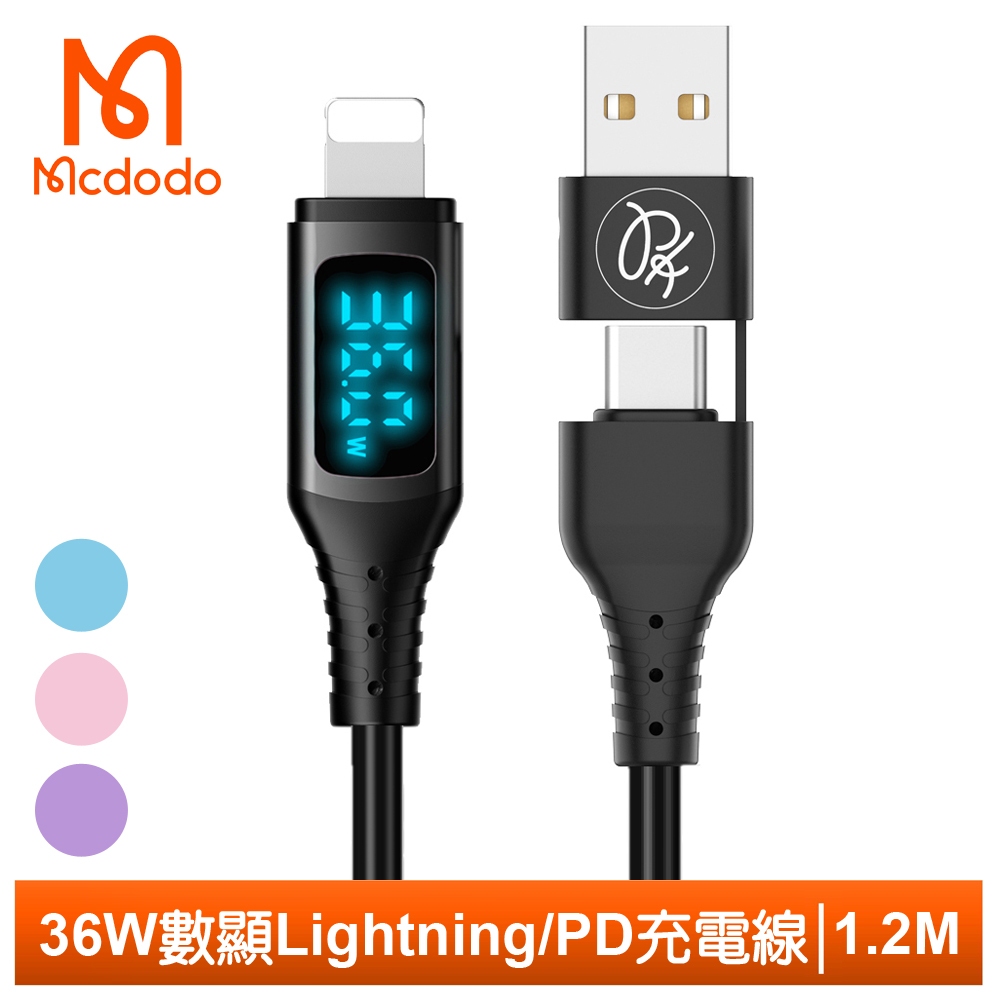 Mcdodo 二合一 36W PD/Lightning/iPhone充電傳輸線 液態矽膠 數顯 神速 1.2M 麥多多