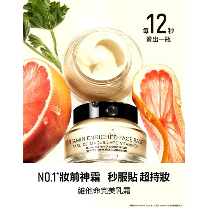 澳洲代購～（預購）BOBBI BROWN 維他命完美乳霜 50ml (Davidjones  百貨公司正品 )