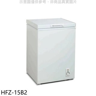 禾聯【HFZ-15B2】150公升冷凍櫃(無安裝)(7-11商品卡300元) 歡迎議價