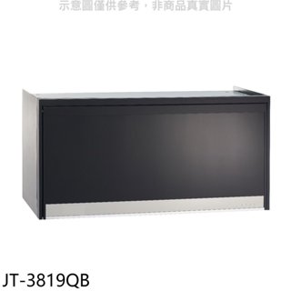 喜特麗【JT-3819QB】90公分懸掛式黑色烘碗機(全省安裝)(7-11商品卡300元) 歡迎議價