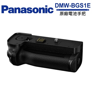 Panasonic DMW-BGS1E 電池手把 公司貨