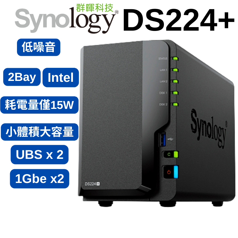 【高效儲存】台灣全新現貨群暉Nas  DS224+  2Bay】雙核心2GB NAS  網路儲存