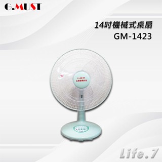 【G.MUST 臺灣通用】14吋機械式桌扇(GM-1423)