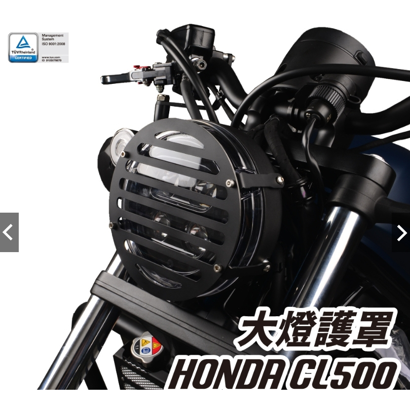 【WP MOTO】DIMOTIV HONDA CL500大燈護罩 大燈罩 戰士大燈護罩 DMV