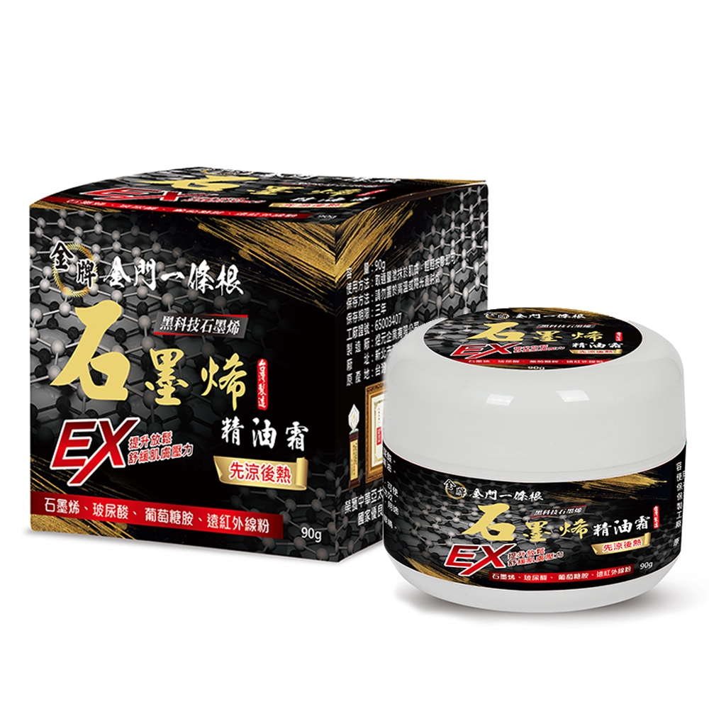 金牌金門一條根石墨烯水乳霜-先涼後熱1罐(30g/罐 一條根 石墨烯 葡萄糖胺 舒緩酸痛)