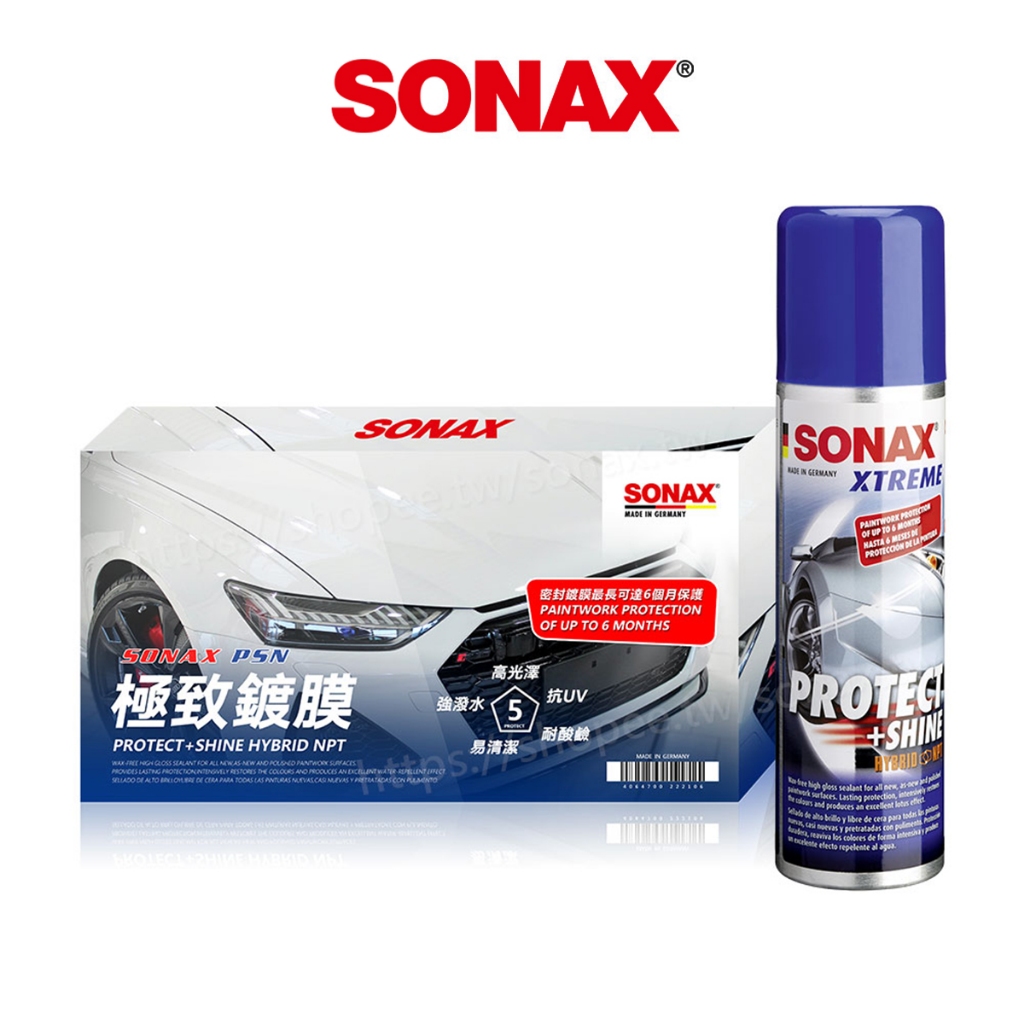 SONAX PSN極致鍍膜(4車量) 贈 操作工具組 零失敗 DIY長效 科技鍍膜  汽機車鍍膜 德國原裝 機車 安全帽