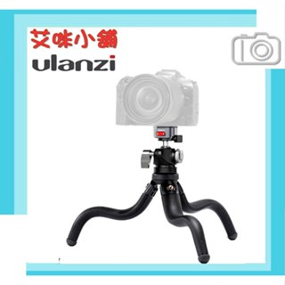 Ulanzi MT-68 CLAW 可彎章魚快裝相機三腳架
