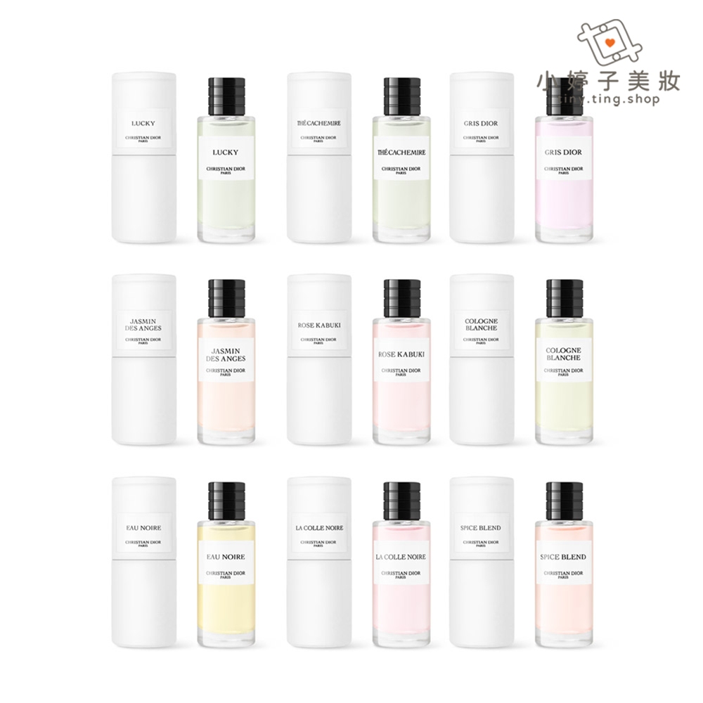 Dior 迪奧 香氛世家系列 香氛 7.5ml (精巧版) 多款可選 小婷子美妝