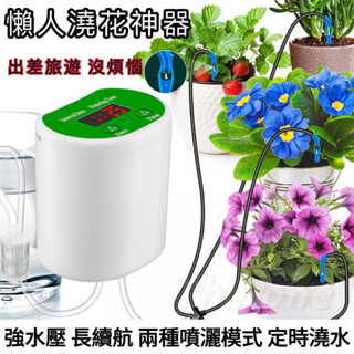 自動澆水定時器 智慧澆花器 澆花器 灑水器 灌溉控制器 自動灌溉 定時灑水器 澆水器 定時澆水器