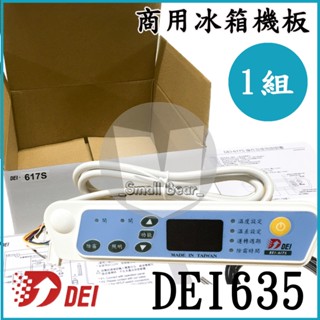 現貨🔥附發票🔥臺製 得意溫控 DEI-617S 微電腦控制器 冷藏 白鐵冰箱 控制器 微電腦 溫度 控制面板 冷藏