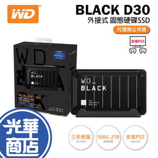 【支援PS5】WD 威騰 BLACK 黑標 D30 Game Drive 500GB 1TB 2TB 固態硬碟 SSD