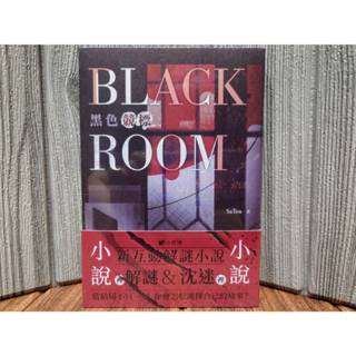 【桌遊侍】黑色競標 新互動解迷小說《免運》正版實體店面快速出貨 解謎遊戲.解謎小說.桌遊書.多重結局.小說謎
