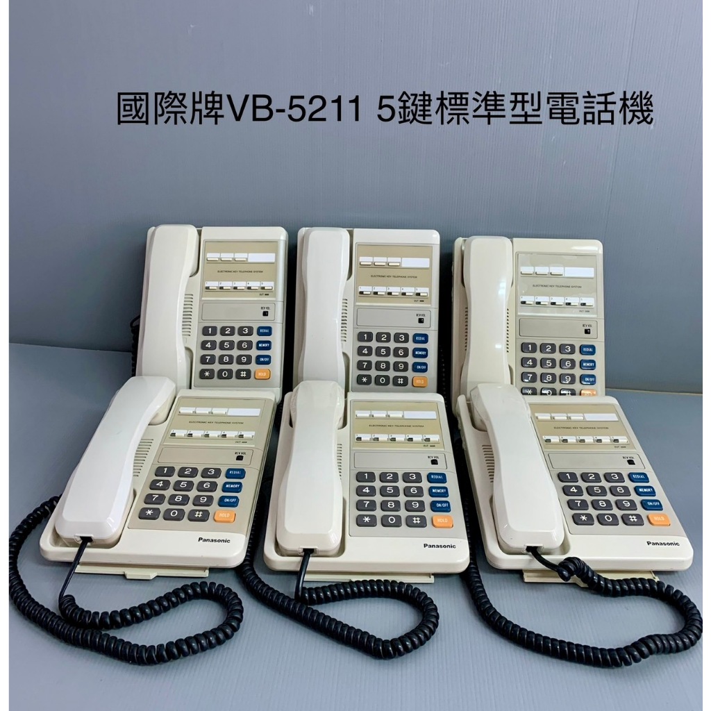 國際牌 VB-5211 五鍵標準型，VB-5211ADEX 五鍵顯示型，二手電話機