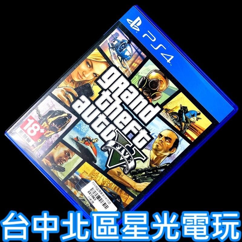 【PS4原版片】俠盜獵車手5 GTA5 【中文版 中古二手商品】台中星光電玩