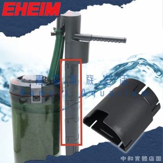 ▶青森水族◀德國 EHEIM 零件 配件 2004 2005 延長管【1入】
