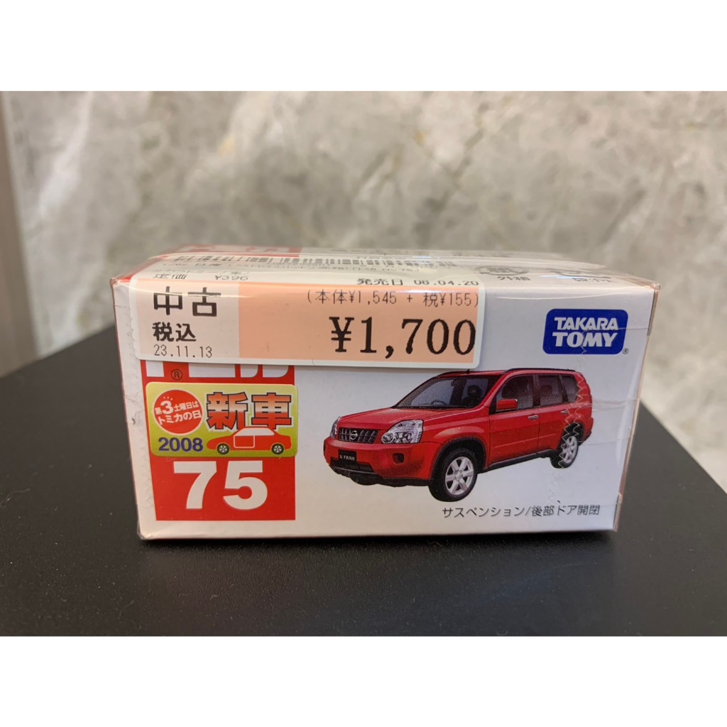 【CH自售】TOMICA No.75 Nissan X-Trail 日版TOMY 多美小汽車 模型車 麗嬰 號車 玩具車