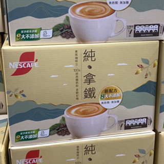 [小洛駕到] Nescafe雀巢咖啡 二合一純拿鐵 18公克 X 80入 台中好市多代購