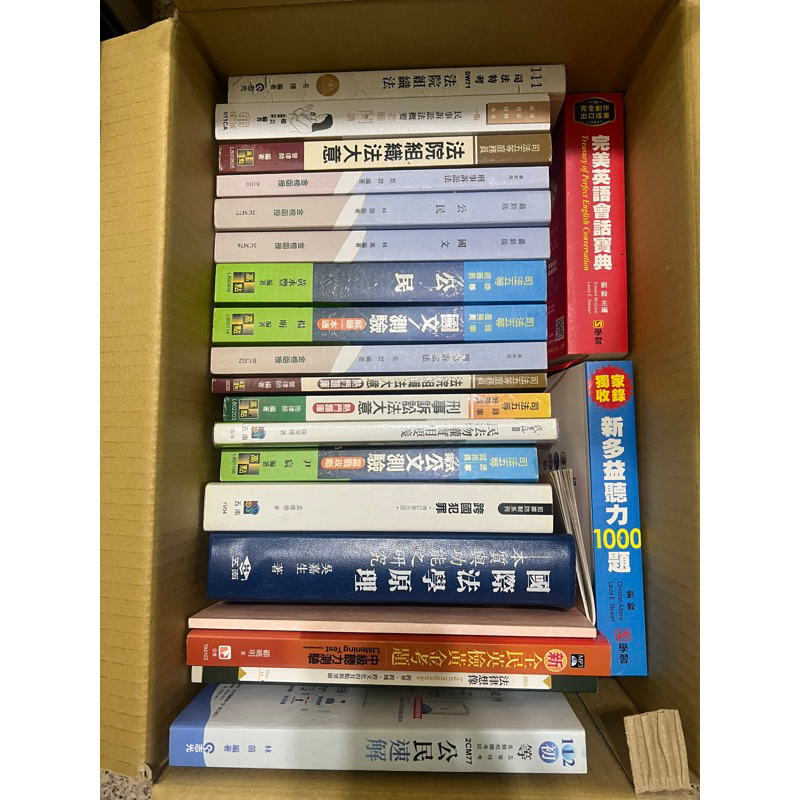 幾乎全新 法律 英文 書籍 台北市可面交