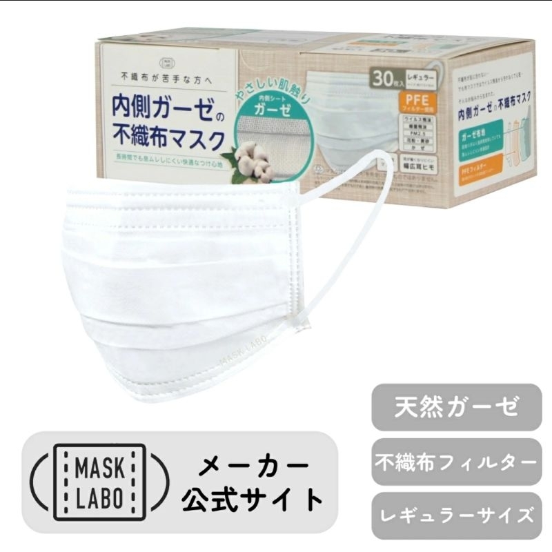 🇯🇵 日本富士純白內層純棉紗布一次性口罩🌸30入盒裝一次性高防護口罩 日本口罩 小臉口罩