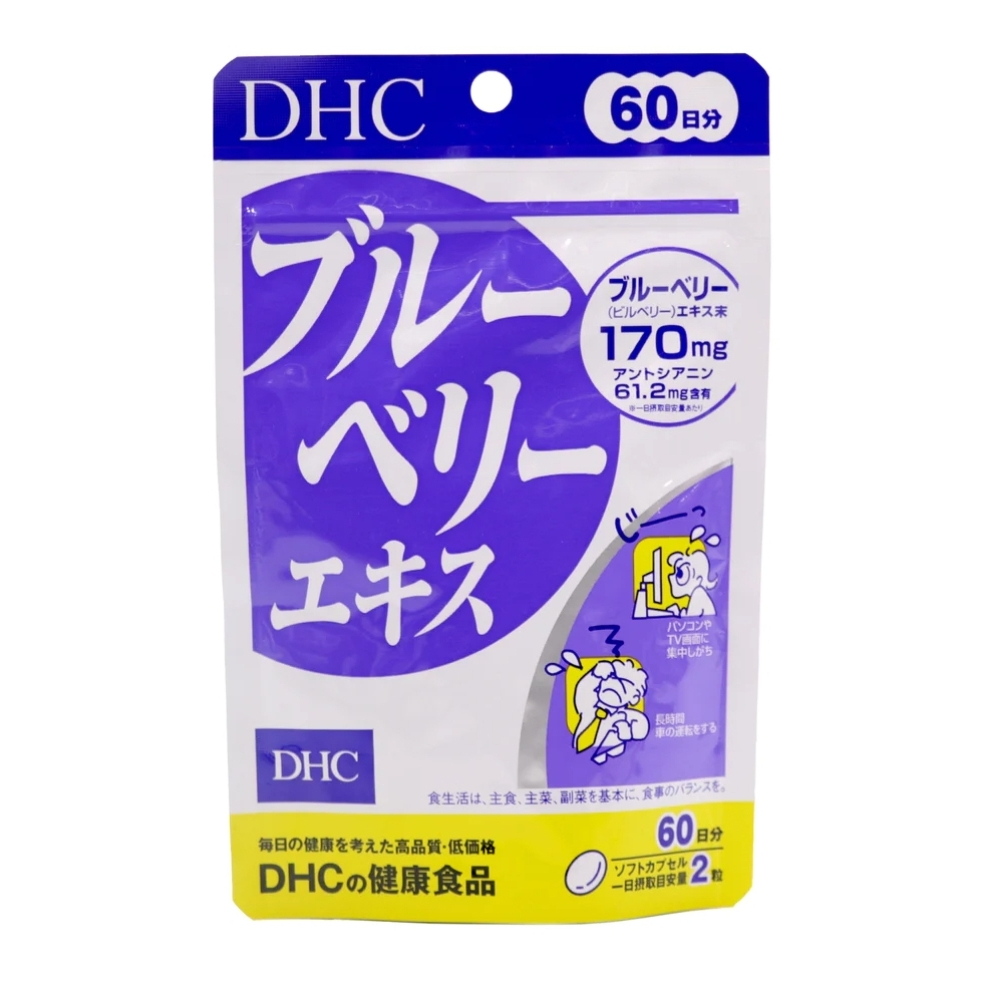 日本 DHC 藍莓精華60日