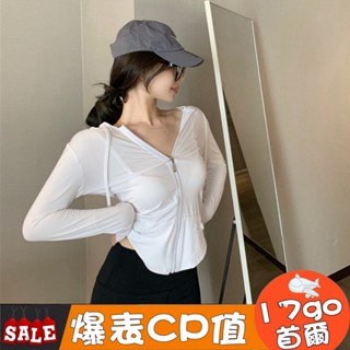 🔥臺灣現貨🔥 E88 薄長袖T恤女 薄款顯瘦運動防曬衫 防曬外套 薄外套 薄長袖外套 薄款空調罩衫 長袖防曬小外套 外套