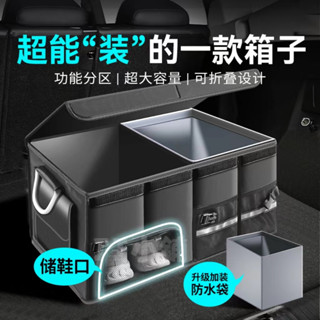 【限時下殺最低價】汽車收納 後車廂收納箱 後車廂置物箱 可折疊 汽車整理箱 車用收納箱 車用 後行李箱 置物箱 後車箱