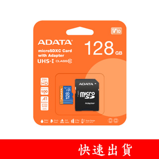 ADATA威剛 128G TF卡 C10 MicroSD 小卡 記憶卡 手機卡 32G 64G 128GB 行車紀錄器卡