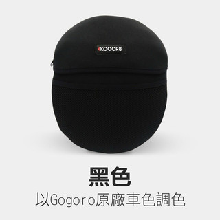 【現貨🔥免工具】gogoro 巧納袋 gogoro2 坐墊收納袋 巧納包納 車廂置物袋 viva mix ai1 收納袋