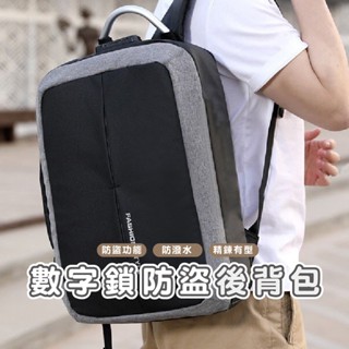 嘉義發貨【BA503】商務型揹包USB數字鎖筆電學生耐重後揹包休閒筆電輕旅行書包防水多隔層商務雙肩包帆布xiami