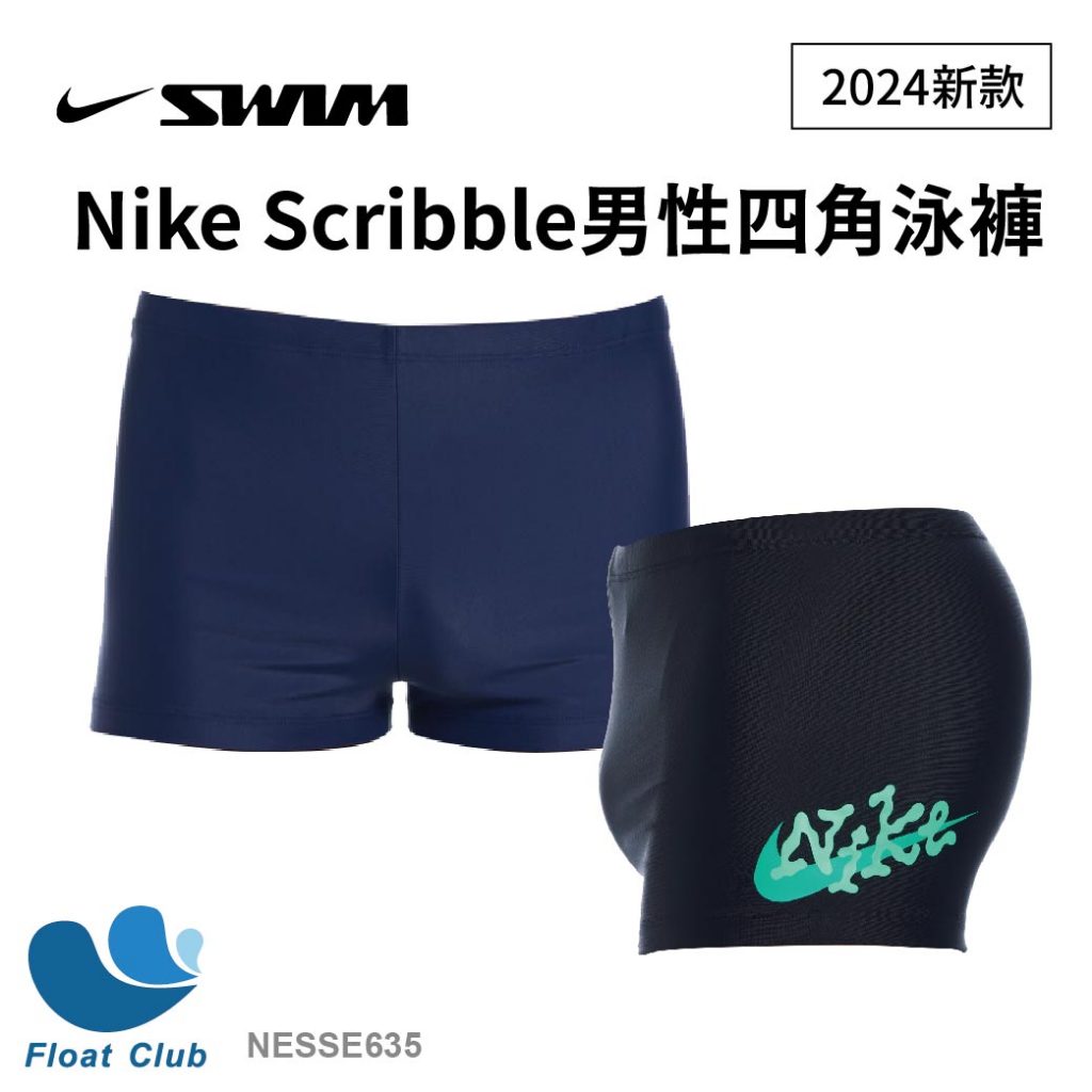 Nike Scribble 耐吉 男性四角泳褲 游泳褲 男生泳褲 成人泳衣