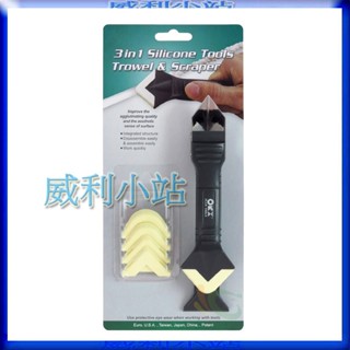 【威利小站】【臺灣製正品】ORX矽利康刮刀 PW-137 抹刀 邊刀三合一工具 矽力康抹平工具 PW137