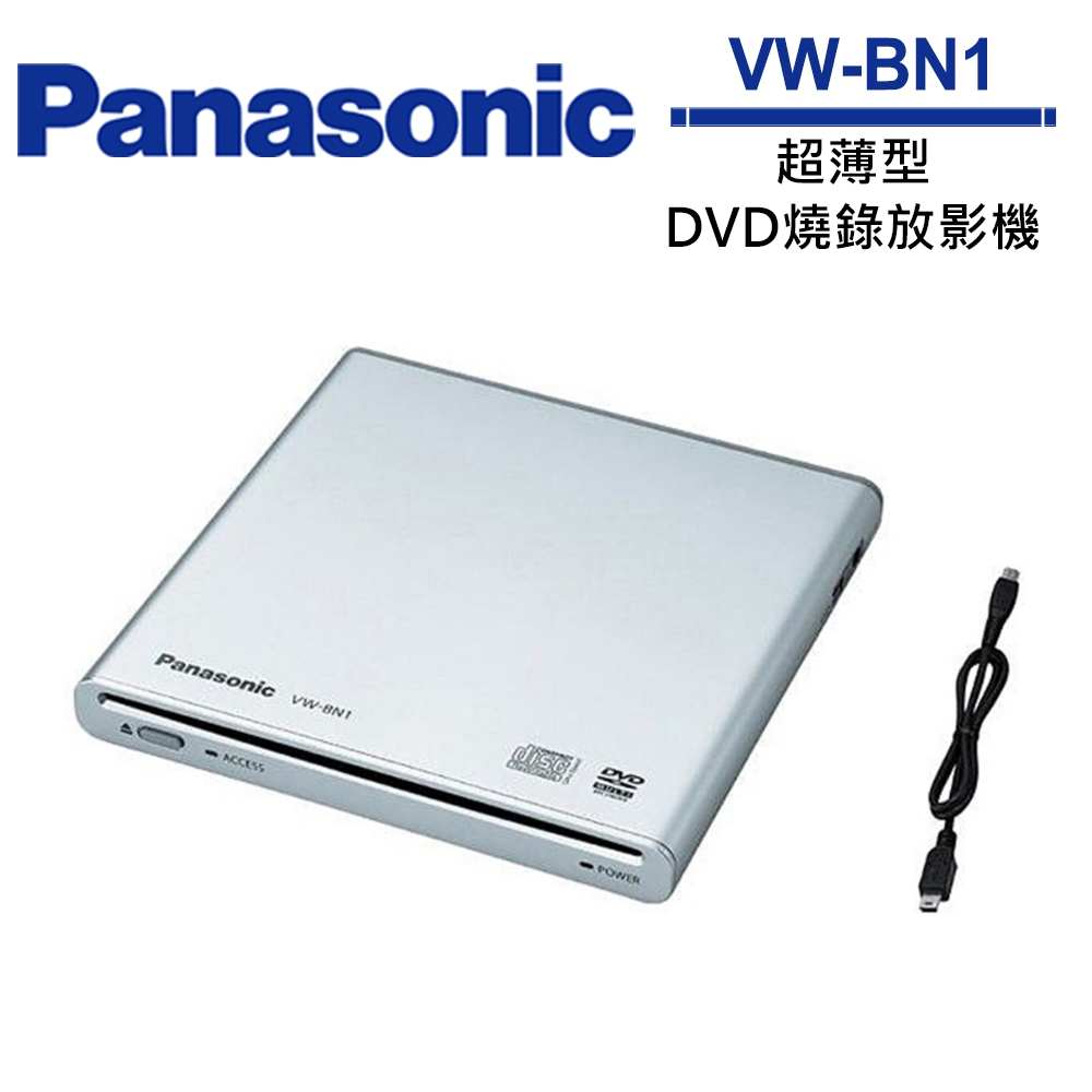 Panasonic VW-BN1 VW BN1 超薄型DVD燒錄放影機~公司貨~保固一年