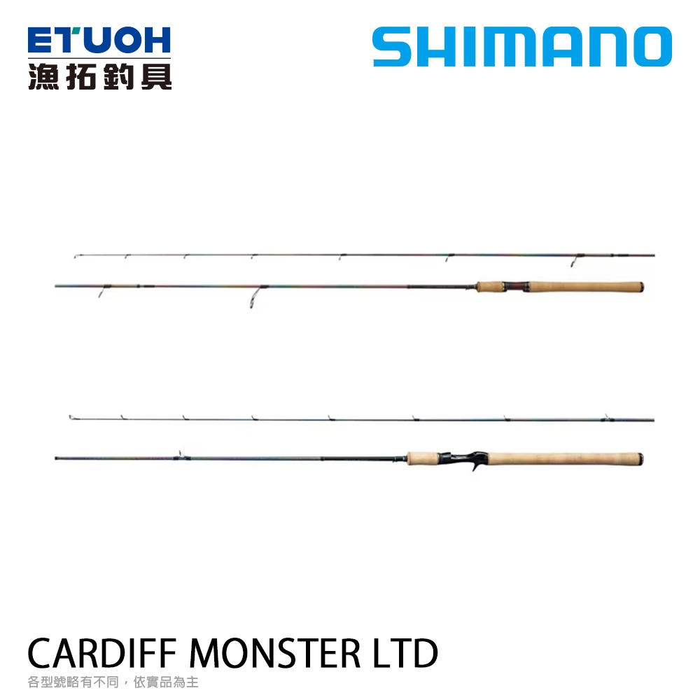 SHIMANO CARDIFF MONSTER LIMITED [漁拓釣具] [淡水路亞竿] [大物溪流竿]