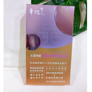 植彩金盞花萃取葉黃素晶凍 (10入/盒) 華陀扶元堂 華陀植彩水感晶亮凍