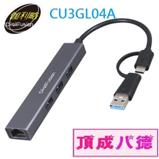 伽利略 U3 Type C+A 3埠 HUB+Giga Lan (CU3GL04A)