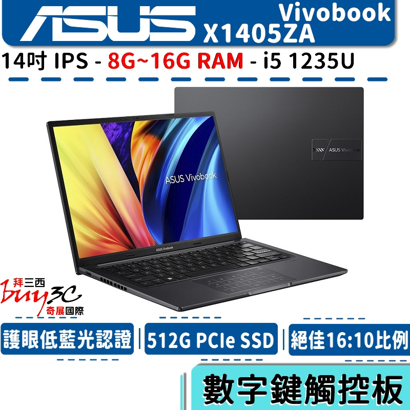 ASUS 華碩 Vivobook X1405 X1405ZA-0041K1235U 黑【14吋/輕薄/Buy3c奇展】