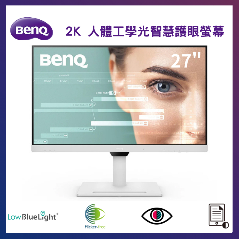 【NeoGamer】BENQ GW2790 QT 護眼螢幕 螢幕/IPS/USB-C/2K/光智慧護眼/智慧降噪