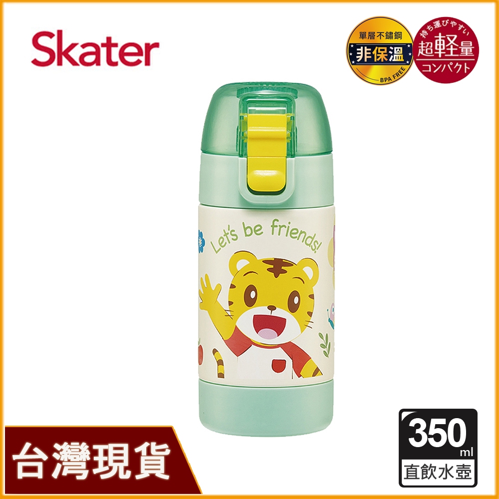 Skater 日本人氣 350ml 不鏽鋼直飲冷水壺｜巧虎水壺｜SSSC4D｜不鏽鋼冷水壺｜超輕量不鏽鋼水壺｜直飲水壺