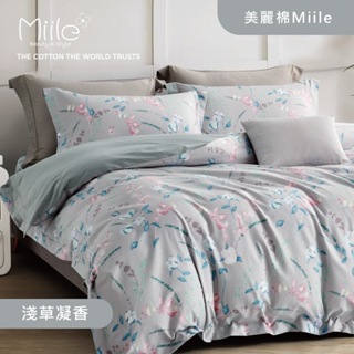 Miile美麗棉系列 美國棉床包四件組-淺草凝香