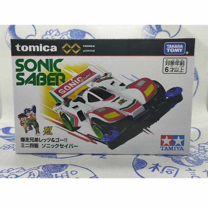 (現貨) Tomica Premium Unlimited 無極限 迷你四驅車  列 爆走兄弟 Sonic Saber