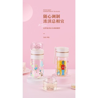 英國彼得兔玻璃泡茶杯便攜大容量可愛茶杯簡約茶水分離雙層玻璃杯限量供應