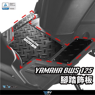 【柏霖】DIMOTIV YAMAHA BWS125 21-22 防滑 防刮 鋁合金腳踏墊 腳踏墊 DMV