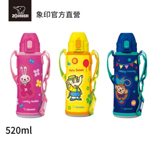 【ZOJIRUSHI 象印】童用不銹鋼真空保冷瓶(SD-CAE50)｜520ml 附吸管/名牌/外袋