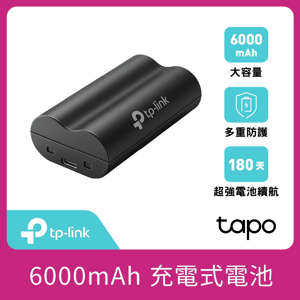 TP-Link Tapo A100 電池 (適用監視器/門鈴Tapo C420、Tapo C400、Tapo D230)