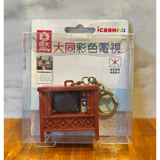 現貨！！大同復古電視ICASH~感應螢幕會亮喔～