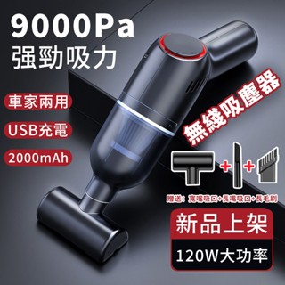 吸塵器 車家兩用吸塵器 車用吸塵器 手持吸塵器 車載吸塵器 迷你吸塵器 無線吸塵器 小鋼炮吸塵器 無線大功率吸塵器