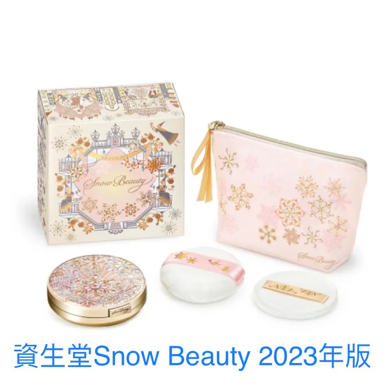 《日本🇯🇵直郵✈️》資生堂 2023 限定Snow Beauty 雪花香氛魔法盒 4件組 Maquillage 心機蜜粉